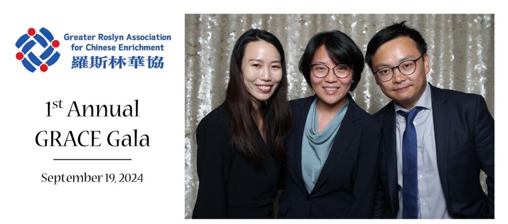 20240919 greater roslyn association for chinese enrichment 01 cover pic