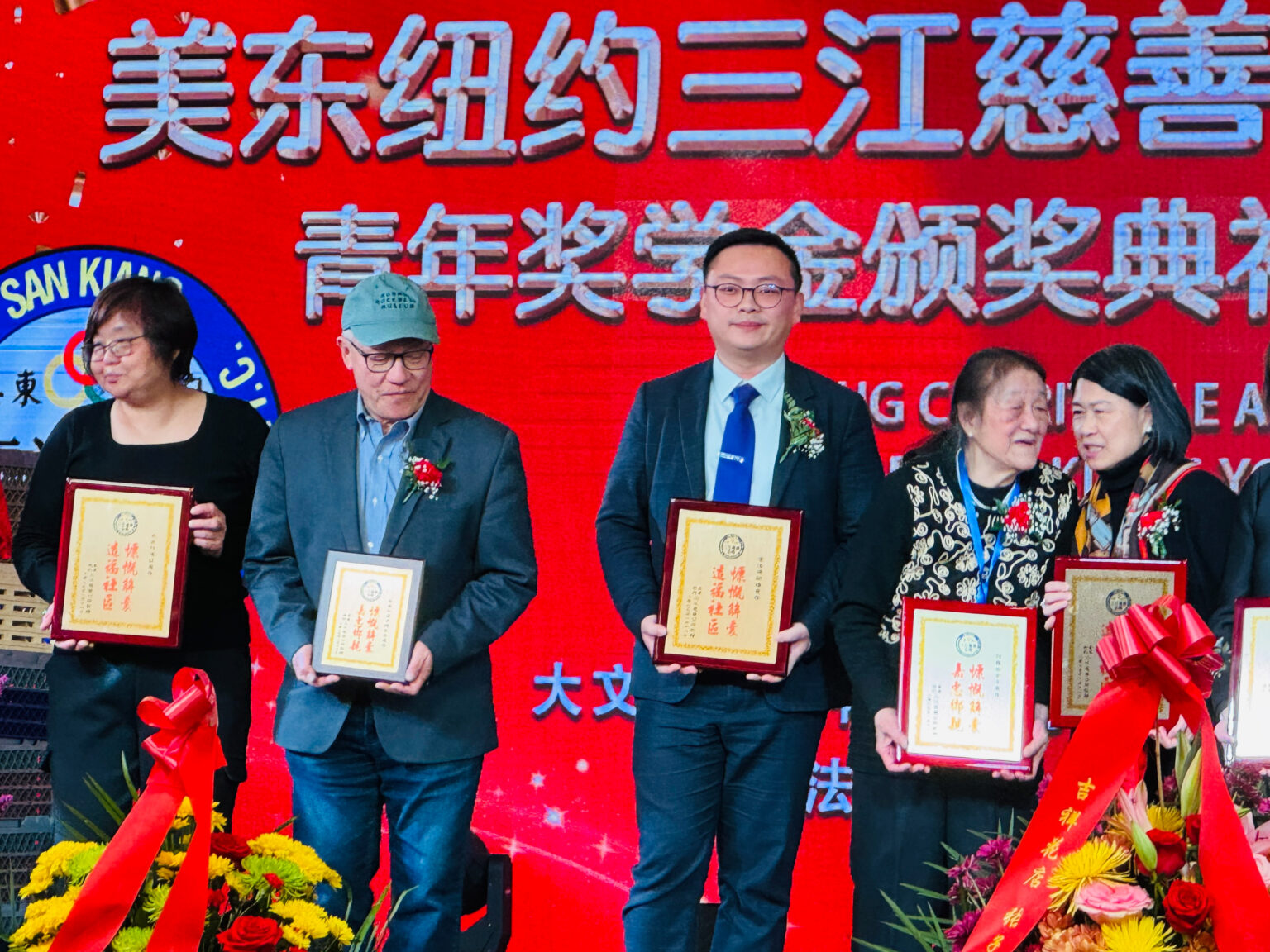 20250118 san kiang association scholarship gala