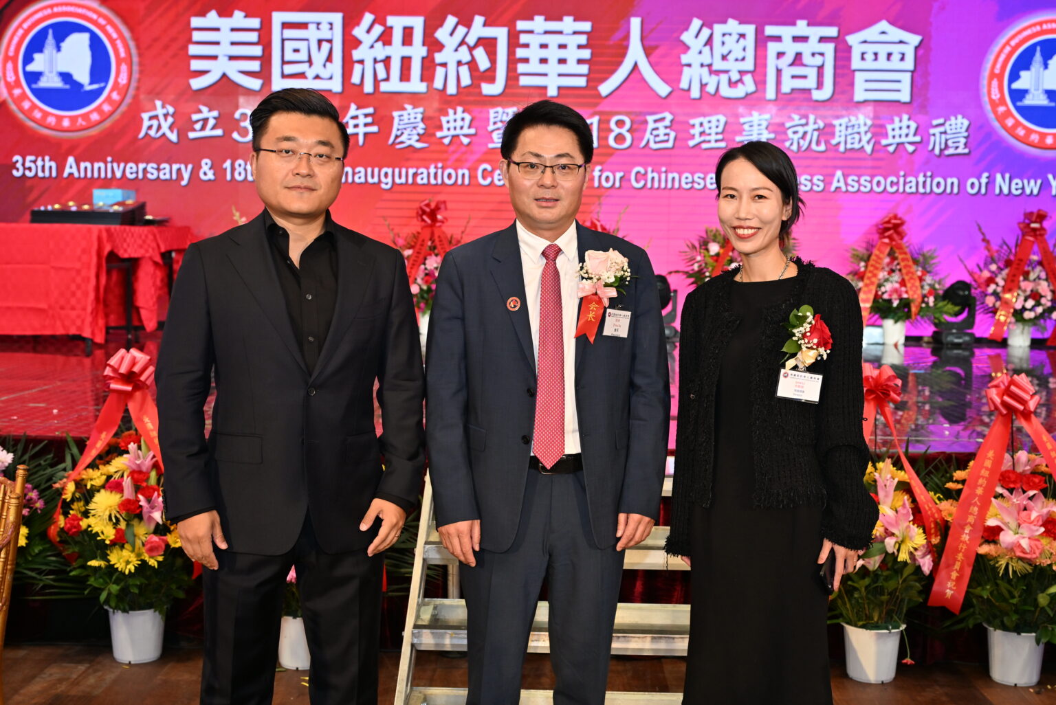20250913 chinese business association of new york 01 cover pic