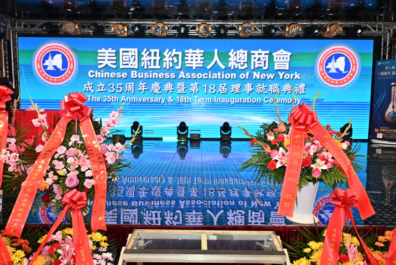 20250913 chinese business association of new york 04